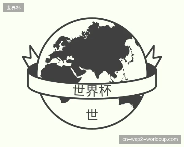 初识世界杯官方网站